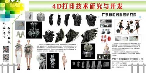 科技成就輝煌，創(chuàng)新驅(qū)動發(fā)展——三維打印技術(shù)引領(lǐng)質(zhì)量誠信新篇章